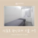 청담헤아린의원
