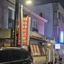 구운몽 | 🥓[동인천 맛집] 신포시장 구운몽 솔직 후기