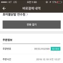 호미불닭발 연수점