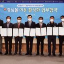 경남산업안전기술원
