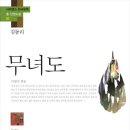 김동리「무녀도」 | JustBe Book Club "야단북석" - <김동리 단편선> - "무녀도" 모임 기록(24.04.03)