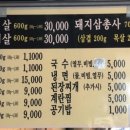 와동화로구이
