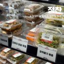 대흥마트 | 대전 대흥동 반찬가게 추천, 정찬1962 대흥본점에서 집밥 같은 반찬 쇼핑 후기