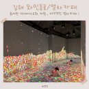 아트벤치 | 김해와인동굴, 리뉴얼된 미디어아트 입장료 열차카페 방문후기!