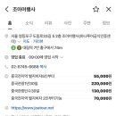 조아여행사 - 울릉군 도동길 253-6 | 조아여행사