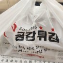 금강튀김다정점