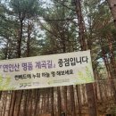 연인산스토리 이미지