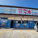 지세포로 이미지