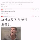 [제발자작이였으면 하는 네이트판] 썸씽남 앞에서 똥빵구 끼고 폭풍똥쌈 이미지