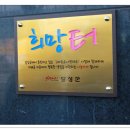 (사)정인사회복지회 행복울타리 이미지