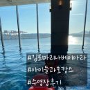 코리아호텔 | 김포 마리나베이 코리아 호텔 프리미어 패밀리 트윈 후기｜아이와 가성비 호캉스, 수영장 솔직리뷰