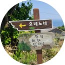 오네노네 이미지