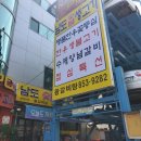 남도숯불생고기 이미지