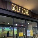 골프존스크린 연희점 이미지
