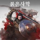 위키게임즈 | "샷건 든 용병단장이라니..." 붉은사막 X 포트나이트, 세계관 파괴급 만남