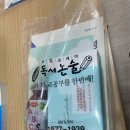 다운국어교습소