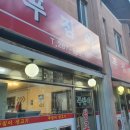 푸짐이생고기