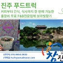 밥차 | 진주푸드트럭 경상대학교 할랄푸드 밥차 후기
