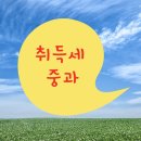 성지세무회계사무소 - 마포구 월드컵북로1길 18 | 성지세무회계사무소