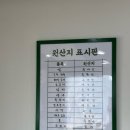 소월반점 이미지