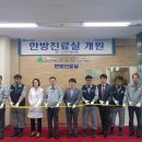 현대삼호한의원 이미지