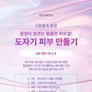 세리영 스킨케어 이미지