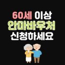 중앙건강안마원 이미지