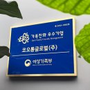 코오롱글로벌 이미지