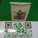 오케이 자동차 정비센터 이미지