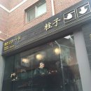 서림모텔 이미지