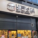 바른보쌈1990시흥