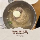 옹골찬만두 | [서울/여의도] 정인면옥 본점 내돈내산 후기 | 평양냉면 접시만두 주차 메뉴 추천