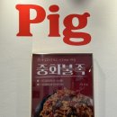 피그불족