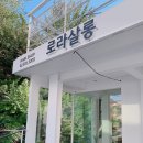 헤어살롱로라 네이버블로그