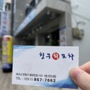 칭구회포차 이미지