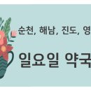 365웃장대형약국 이미지