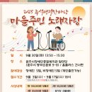 원주시장애인종합복지관 강원일보