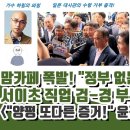 서초갑질 검찰 등장 맘카페도 폭발 이미지