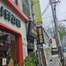 브로짐 1호점 | 익산 영등동 헬스장 브로짐 1호점 원정 후기