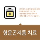 상아항외과의원 이미지