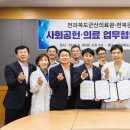 전라북도 군산의료원