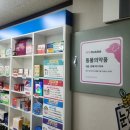 행복가득약국 이미지
