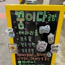 꿈이다공방