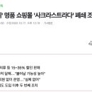사크라스트라다 이미지