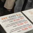 [청주 고속버스터미널 고깃집] 부뚜막 본점 내돈내산 솔직후기🥢