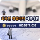 한솔 행정사사무소 이미지