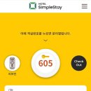 심플스테이 (SimpleStay) 이미지