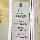 89네일샵