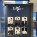 뮤지컬 은밀하게 위대하게 | [뮤지컬] 은밀하게 위대하게 후기 (백인태, 유태율,강하온)