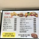 이모야토스트 이미지